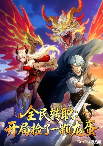 唐人街探案3