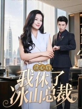 千金归来